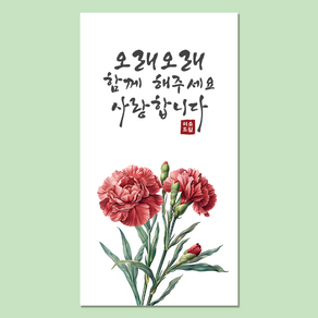 [팬시앤코]사각 꽃스티커 감사 답례 포장 손글씨 스승의날 어버이날 감사사각 생일답례 선물포장 문구입력 스티커 직사각 9.5x5cm-10개 무광아트 방수지