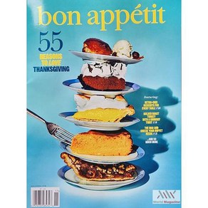 Bon Appetit Usa 2024년11월호 (미국 요리전문 잡지 보나베띠 월드매거진) - 당일발송