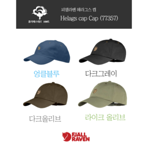 피엘라벤 Fjallraven 헤라그스 캡 등산모자 등산용품