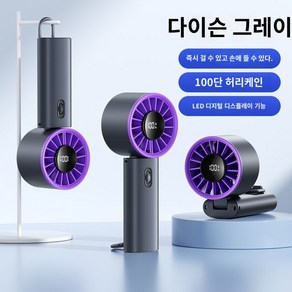 소형 휴대용 선풍기 USB 초저소음 강력한 냉동 장치 충전식 미니선풍기 무선 핸디