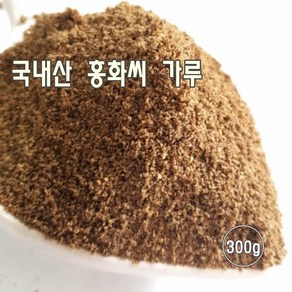 홍화씨 가루 국내산 100% 홍화 씨앗 잇꽃씨 분말 국산 토종 홍아씨, 1개, 300g