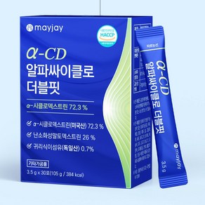 알파CD 알파사이클로덱스트린 싸이클로 시클로 더블핏 30p, 3박스, 30회분