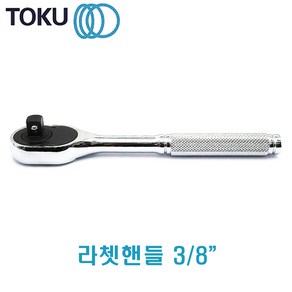 DOKU-도쿠 라쳇핸들3-8인치, 1개