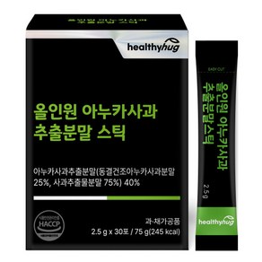 헬씨허그 올인원 아누카사과 추출분말 스틱 2.5g, 1세트, 75g