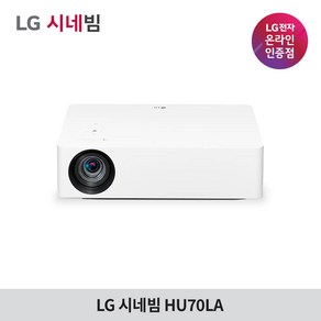 LG전자 시네빔 HU70LA 4K 홈시어터 고화질 빔프로젝터