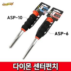 다이몬 센터펀치 ASP-6, 1개