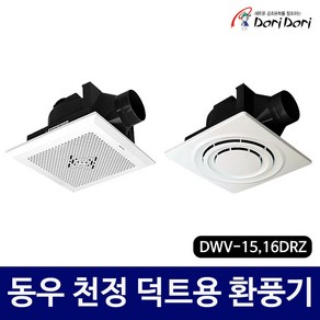도리도리 덕트용 환풍기 16DRZ, 1개, 이제품살께요[해당옵션]_go