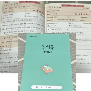 독서 기록장 간단한 초등 저학년 고학년 독서록 공책 간편 독후감, 독서 노트 5권