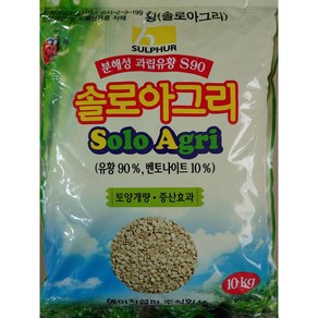 토양개량제 산도조절제 산도교정 입상유황 솔로아그리 10kg 과립 비료 효소 토양개량제 미량요소 속효성 완효성, 1개