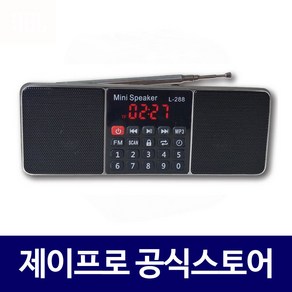 베스트바이블 제네시스3 16G L-288 찬송가 찬양반주기