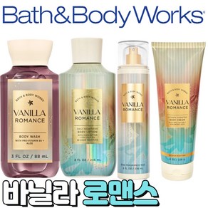 [Bath and Body works] 배스앤바디웍스 향기로운 바닐라 로맨스