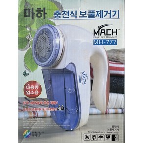 마하 세탁소형 전문가용 충전식 보풀제거기 MACH 777, 혼합 색상