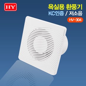 한양 욕실용 환풍기 HV-304 국산 KC, 1개