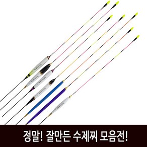 SZ몰 수제찌 민물찌 옥내림찌 나노찌 입질찌 붕어찌, 7번-2호, 1개