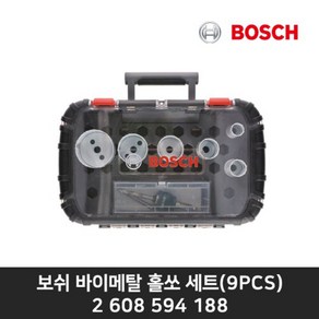 보쉬 바이메탈 홀쏘 세트(9PCS) 2 608 594 188, 1개