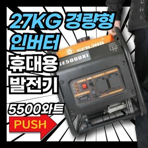 천마발전 25키로 가벼운 4200와트 발전기 캠핑 휴대용 소형 발전기 비상, 3.1개