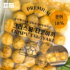 지앤씨 크리스피 타코야끼 1.05kg 18% 문어빵 문어볼 30개입, 1kg, 1개