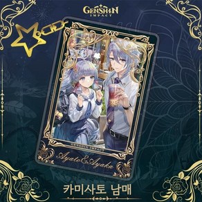 [당일출고] 원신 골든로즈 스퀘어 동인 일러스트 여캐 히로인 미소녀 키링 열쇠고리 게임굿즈, 카미사토남매, 1개