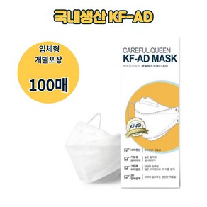 KF-AD 케어플 퀸 케어플데일리 비말차단마스크 100매