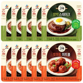 고메 함박스테이크152g X 5봉+토마토미트볼147g X 5봉, 1세트, 147g