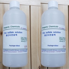 황산아연용액 0.05M(0.1N) Zinc Sulfate Solution 0.05mol 화)450ml 실험시약