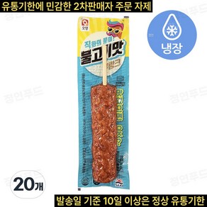 [정연푸드] 사조오양 불고기맛 후랑크 (핫바 PC방 간식 전자레인지 간편조리), 20개, 70g