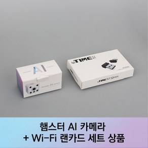 어린이 로봇 교구 햄스터 AI 카메라 (화이트) + 무선 네트워크 어댑터 (WiFi 랜카드), 1개