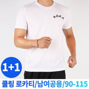 [SPM] 1+1 로카티 ROKA 남여공용 코리아 아미 반팔 긴팔 기능성 스판 티셔츠 단체