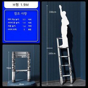 Maxinsk 알루미늄 사다리 A형 H형 다기능 접이식 안테나 사다리 신축식 가정용 안전사다리, 1개