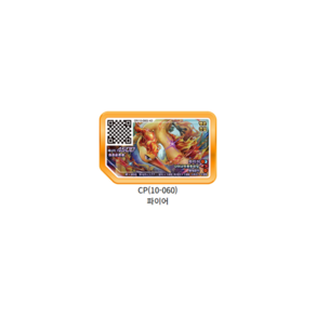 [정품] 포켓몬 가오레 파이어 행운 5성 러시 6탄 정품, 1개