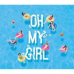 오마이걸 - 내 얘길 들어봐 SUMMER SPECIAL ALBUM