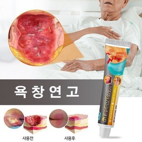 천연식물추출 긴급케어 욕창 상처 피부궤양 스테로이드프리