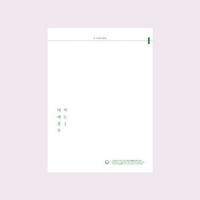 리그라운드 친환경생분해 썩는 택배봉투 (발송용 백색) [100매]