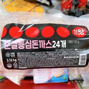 식자재왕 순살 등심 돈까스 130g x 24입, 일반포장 동절기만, 24개