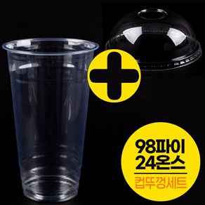 PET 98파이 24온스 투명컵 100개+돔뚜껑 100개 SET, 돔형, 1개, 1개