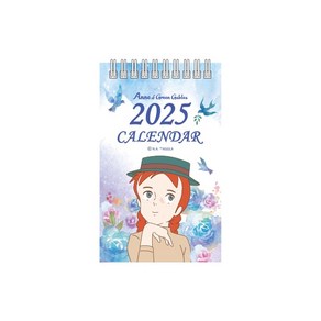 2025달력 빨강머리앤 미니 캘린더