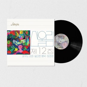 (LP) 산울림 - 12집 불안한 행복 (180g)