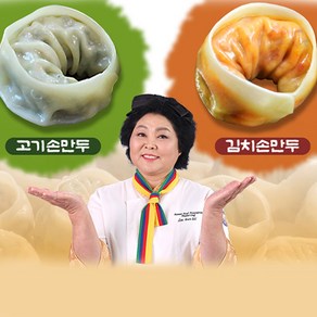 TV방영 이순실의 평양 만두 고기 김치 손만두 이북, 2개, 800g