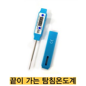 -국산/SUMMIT 탐침온도계 SDT8B/-50-150도 0.1도단위 센서길이 약70mm(가는 탐침) 생활방수, 1개