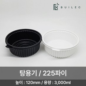 빌렉 225파이 원형 탕용기 대 3000ml 50개 세트 일회용 배달 포장, 1세트, 흑색, 50세트