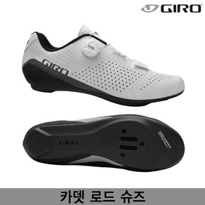 지로 카뎃 로드 클릿 슈즈 화이트색(CADET ROAD CYCLING SHOES/카본 아웃솔, 화이트, 280