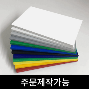 칼라 포맥스 1T 2T 3T 5T 7색 30x45 45x60, 회색, 3T (3mm)