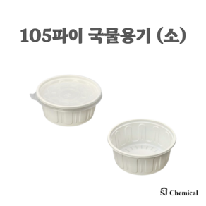 105파이 국용기 소 화이트 1000개 세트