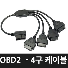 모트븐 OBD2 분배케이블 4구 멀티탭 분배선 HUD 게이지용 단자