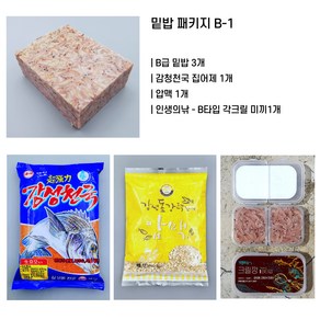 밑밥크릴 패키지 모음 - 집어제 압맥 백크릴 각크릴 감성돔밑밥 감성천하 곤쟁이 바다낚시 카고밑밥, 03. 밑밥크릴 실속패키지 B-1, 1개