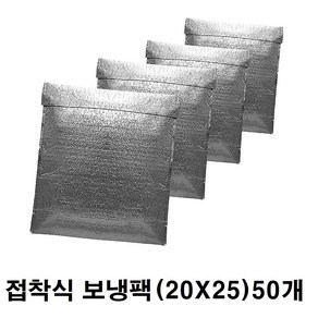 접착형 대량 보온 보냉 봉투 100p, 은박