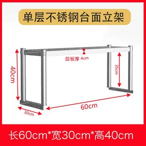 업소용 스텐 선반 다이 조리대 학원 정리 작업대 요리 보관 랙 스테인리스, 1개