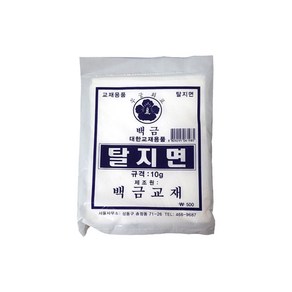 백금교재 500탈지면10g 솜 교재용솜 실험용 교재용