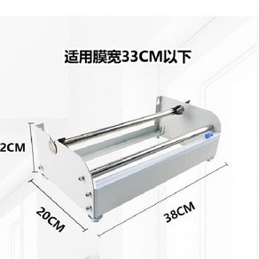 업소용 랩 거치대 랩포장기 절단기 랩절단 컷팅기 음식점 식당 랩절단기