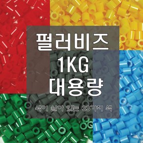 마루 펄러비즈 1kg대용량, 투명파랑-MRB-025025